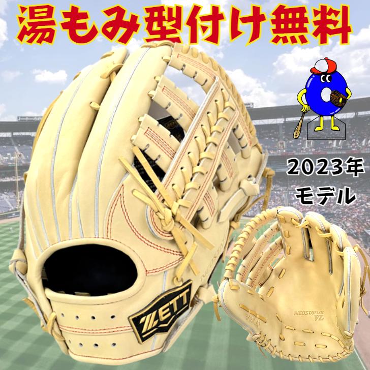 ゼット 硬式グローブ 外野手用 キャメル 右投げ用 BPGB12227 ZETT ネオ
