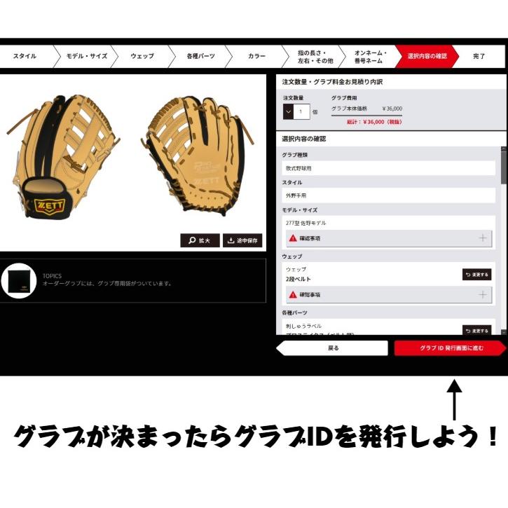 プロステイタス 【型付け無料!】ゼット ZETT 軟式オーダーグローブ ミット オーダーシュミレーション オーダーグラブ 軟式グローブ グラブ 最短納期店舗 : オオウエスポーツYahoo!店 - 通販 - Yahoo!ショッピング プロステイタス 【型付け無料!】ゼット ZETT 軟式オーダーグローブ ミット オーダーシュミレーション オーダーグラブ 軟式グローブ グラブ 最短納期店舗 : オオウエスポーツYahoo!店 - 通販 - Yahoo!ショッピング
