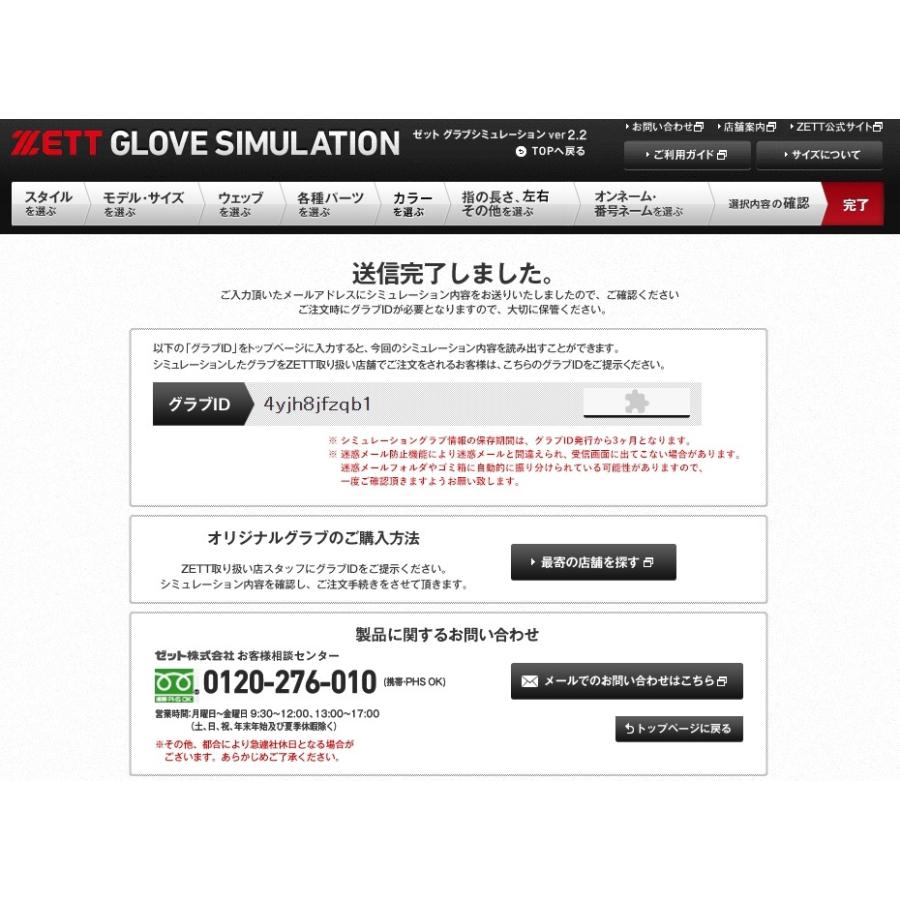 プロステイタス ゼット 硬式用 オーダーグローブ ウェルダーラベル