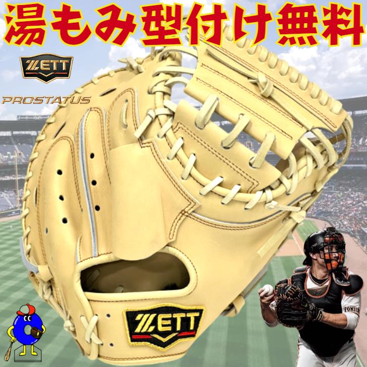 ゼット プロステイタス 硬式 キャッチャーミット 小林モデル 2024年モデル BPROCM922 捕手用 硬式用 硬式グローブ 硬式ミット 小林誠司モデル ZETT キャメル : bprocm922-3200 : オオウエスポーツYahoo!店 - 通販 - Yahoo!ショッピング ゼット プロステイタス 硬式 キャッチャーミット 小林モデル 2024年モデル BPROCM922 捕手用 硬式用 硬式グローブ 硬式ミット 小林誠司モデル ZETT キャメル : bprocm922-3200 : オオウエスポーツYahoo!店 - 通販 - Yahoo!ショッピング