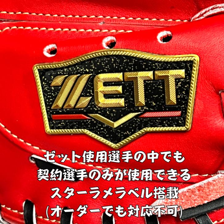 プロステイタス ゼット プレミアム 硬式 キャッチャーミット 森 プロステイタス ゼット プレミアム 硬式 キャッチャーミット 森