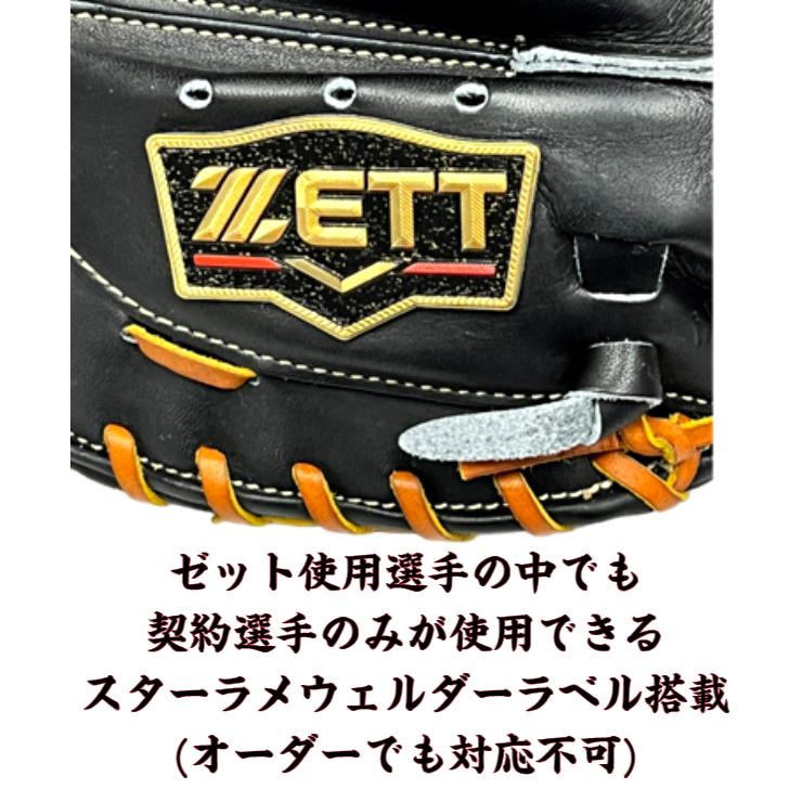 プロステイタス ゼット プレミアム 硬式 キャッチャーミット 森 プロステイタス ゼット プレミアム 硬式 キャッチャーミット 森