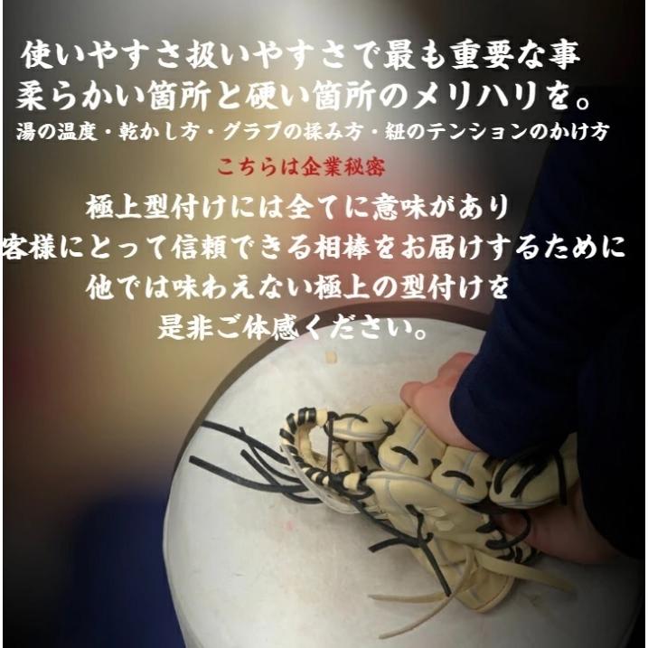 【最新236型】ゼット 軟式用 オーダーグローブ 源田モデル 内野手用 ZETT プロステイタス オーダー 軟式グローブ グラブ 源田型 野手用 右投げ用 一般 大人 | プロステイタス | 08