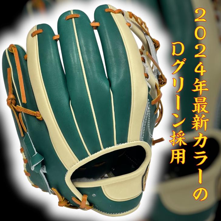 こ*ま様 zett プロステイタス　軟式　内野手　オーダー　源田　今宮　グローブ プロステイタス 【湯もみ無料】ゼット 軟式用 オーダーグローブ