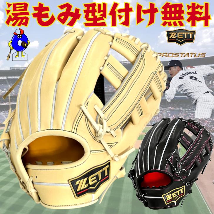 あやぱんな ゼット プロステイタス BPROG756S 硬式用 内野手用