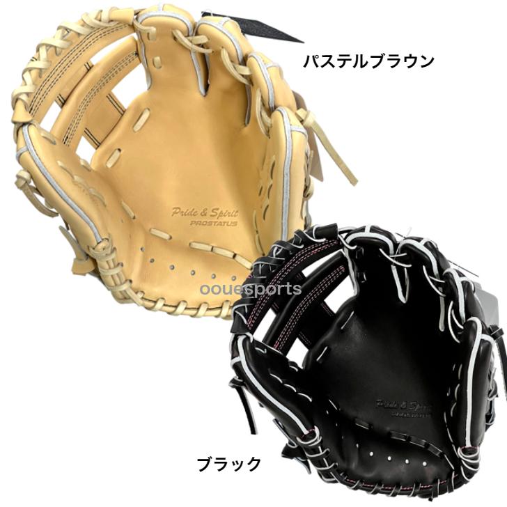 ゼット BPROG186S 硬式用 二塁手・遊撃手用 中村奨吾タイプ 186型 野球 グラブ 硬式 内野手用 二塁手・遊撃手用 プロステイタス