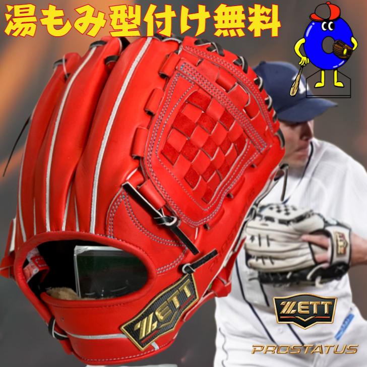 湯もみ無料】ゼット 硬式グローブ 内野手用 源田モデル BPROG26S ZETT プロステイタス SE 硬式用 グラブ ウェルダーラベル 内野手用 あすつく対応 :BPROG26S1:オオウエスポーツYahoo!店 - 通販 - Yahoo!ショッピング 湯もみ無料】ゼット 硬式グローブ 内野手用 源田モデル BPROG26S ZETT プロステイタス SE 硬式用 グラブ ウェルダーラベル 内野手用 あすつく対応 :BPROG26S1:オオウエスポーツYahoo!店 - 通販 - Yahoo!ショッピング