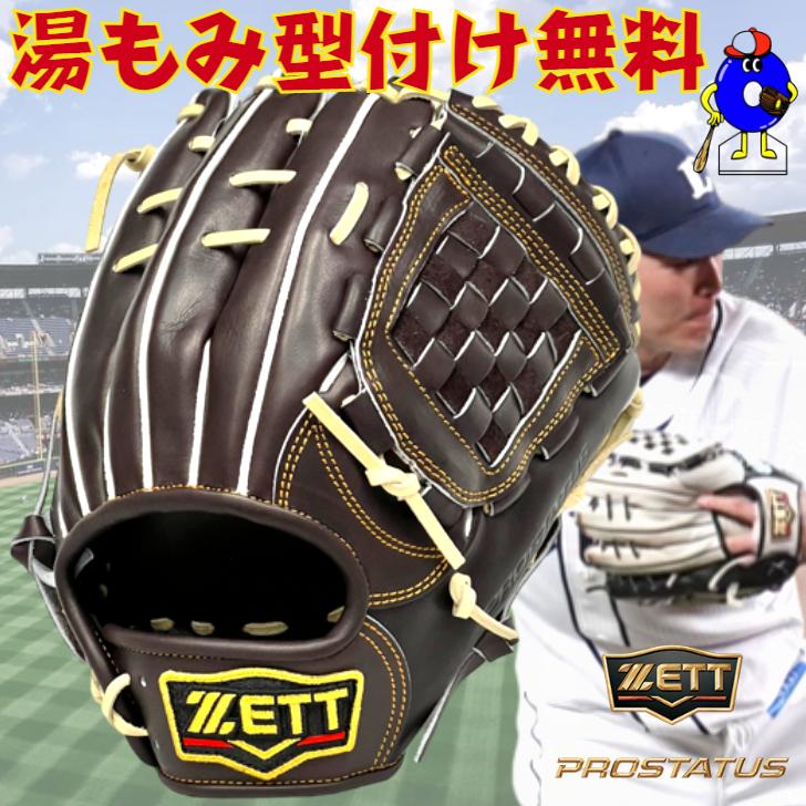 2023年モデル ゼット 硬式グローブ 源田モデル 内野手用 BPROG561 ZETT