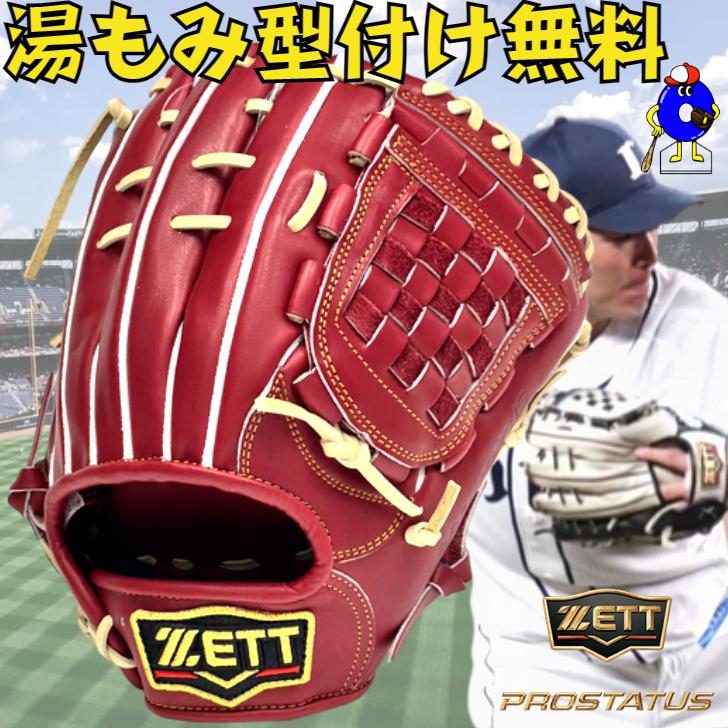 プロステイタス ゼット 硬式グローブ 内野手用 源田モデル プロステイタス ゼット 硬式グローブ 内野手用 源田モデル
