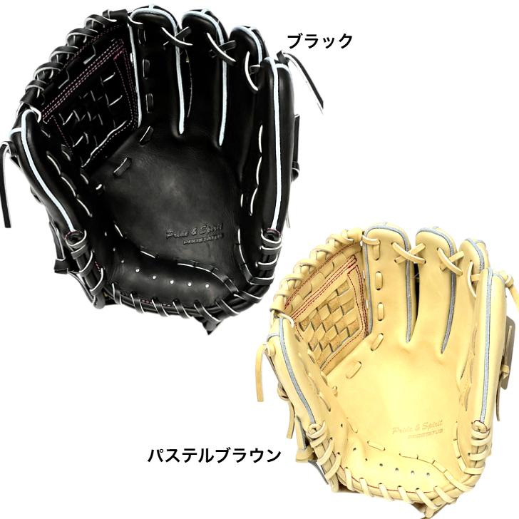プロステイタス 2026年モデル ゼット 硬式グローブ 宗山モデル 内野手