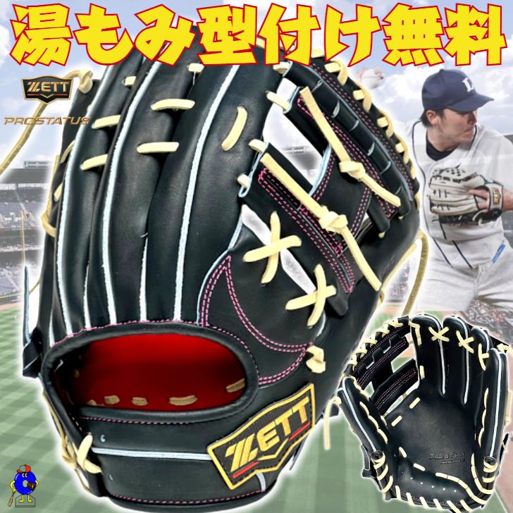 プロステイタス 2025年モデル ゼット 硬式グローブ 源田モデル プロステイタス 2025年モデル ゼット 硬式グローブ 源田モデル