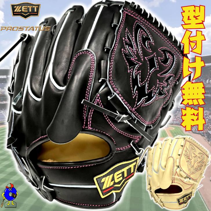 ZETT プロステイタス  ピッチャー 硬式グラブ プロステイタス 投手用 サイズ:4 | 【ZETT】ゼットベース