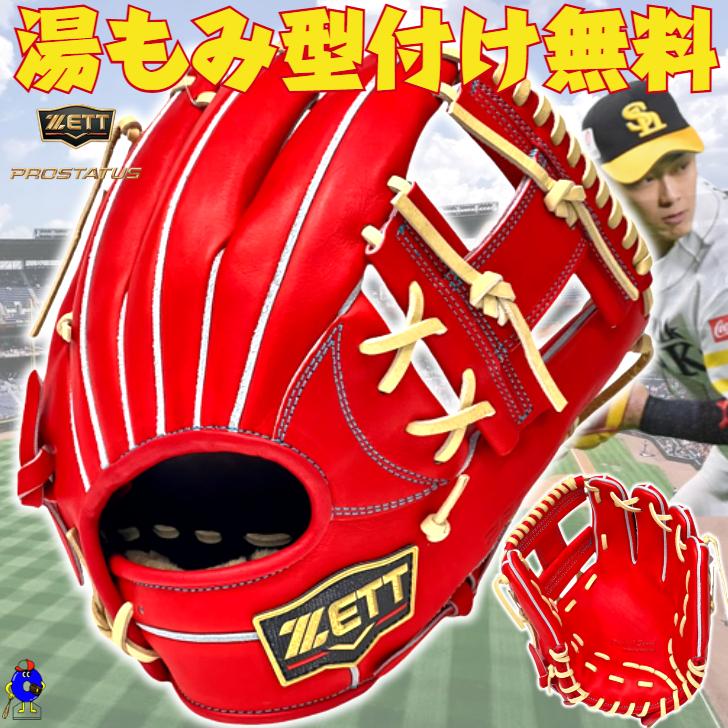 マ*ウ様 ZETT 硬式 プロステイタスSE 今宮型 プロステイタス 2025年モデル ゼット 硬式グローブ 今宮モデル