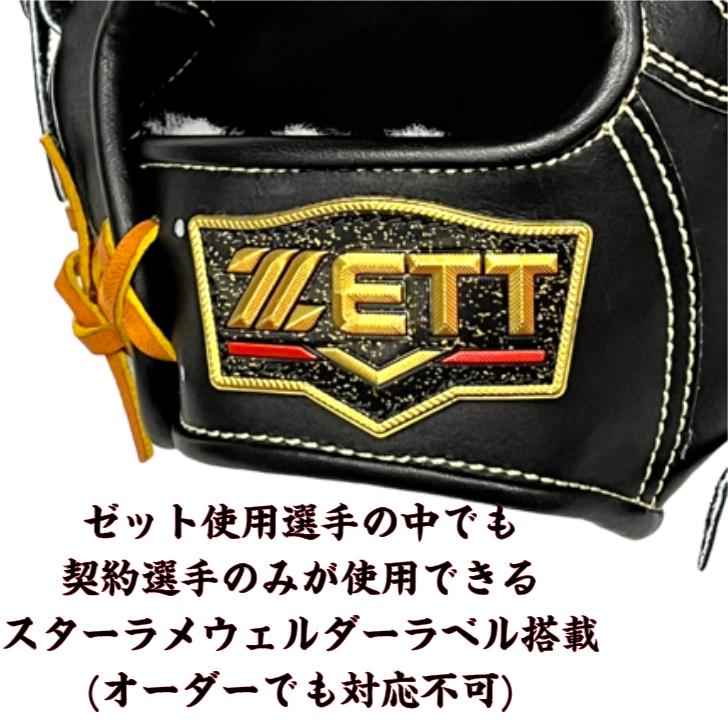 ZETT ゼット 日本製 プロステイタス プレミアム 良品 内野用 硬式グローブ 野球 ゼット 硬式グローブ プロステイタスプレミアムシリーズ