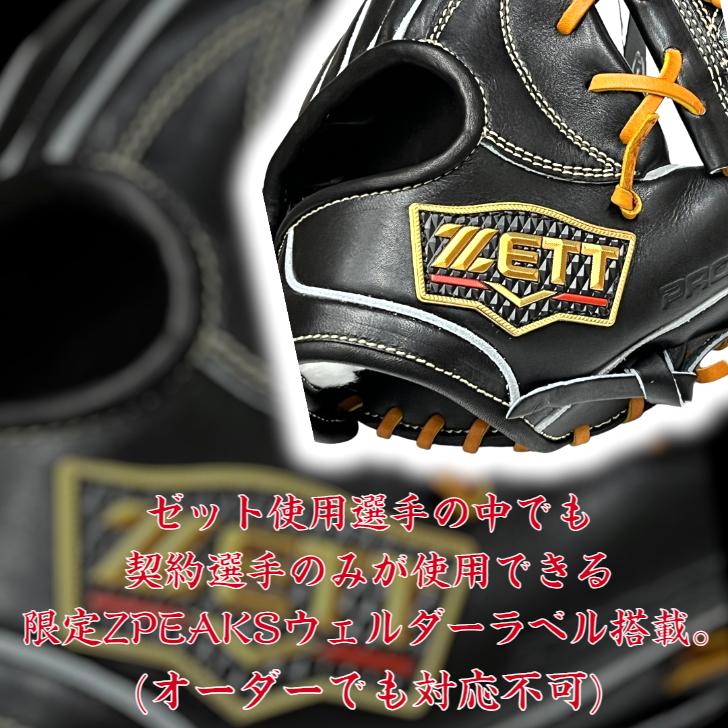 zett プロステイタス硬式内野手用今宮モデルウェルダーラベル