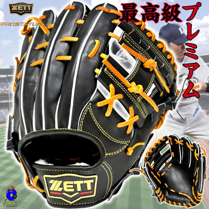 ゼット　プロステイタスSE 源田モデル　硬式　内野手　日本製　新品未使用 プロステイタス ゼット プレミアム 硬式グローブ 内野手用 源田モデル