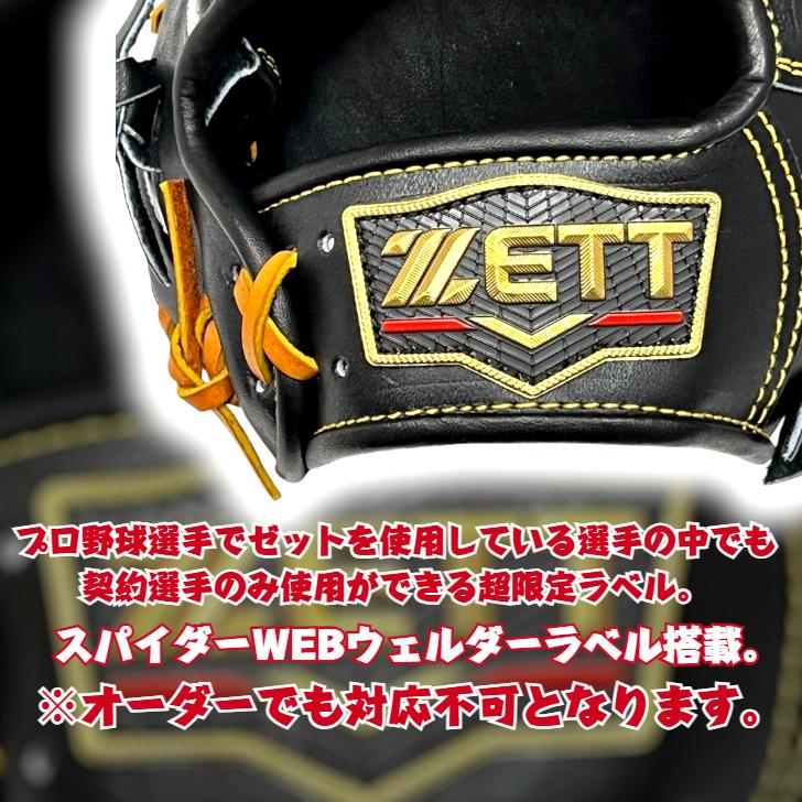 【最高級】ゼット プロステイタス 硬式 内野手用グローブ BPG6 ZETT 野球 ゼット プロステイタス 硬式グローブ 内野手 ZETT 硬式 グラブ