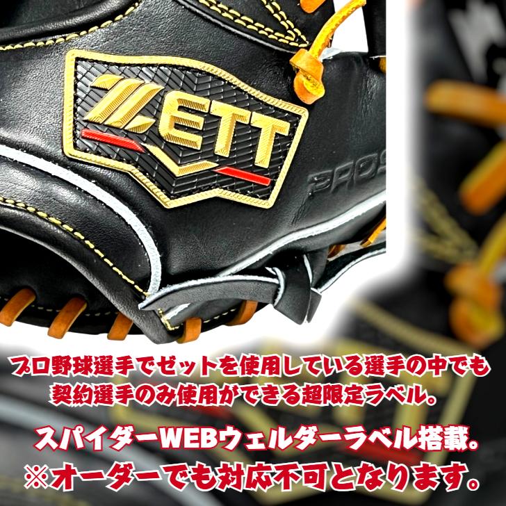 プロステイタス ゼット プレミアム 硬式グローブ 内野手用 今宮モデル