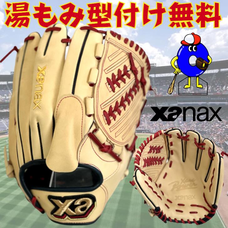 【型付け無料】ザナックス 軟式グローブ 投手ピッチャー用 右投げ用 限定 BRG22DA1S XANAX ザナパワーシリーズ 軟式用 グラブ 投手用 一般用 あすつく対応 | ザナックス