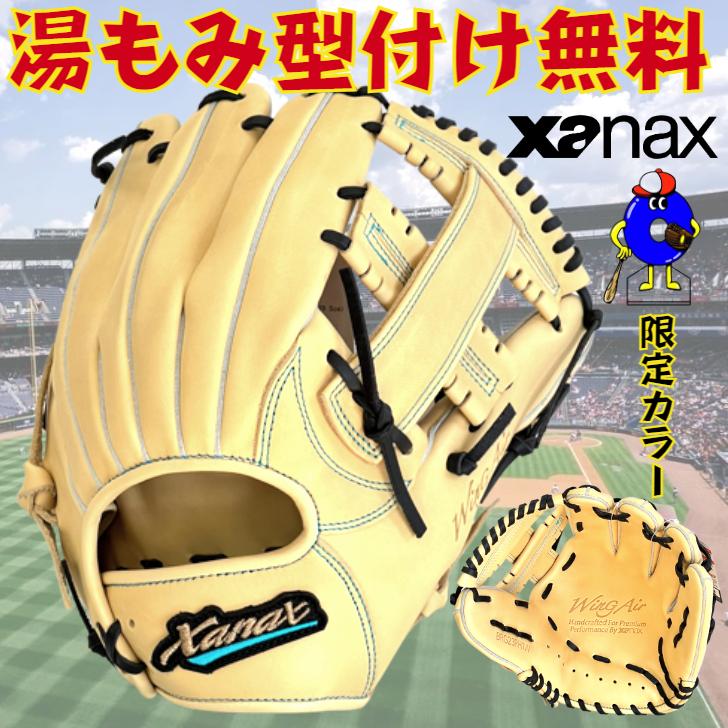 ザナックス 軟式グローブ オールラウンド用 BRG23PH1W XANAX ウィングエアーシリーズ 中学野球 部活 グラブ 右投げ用 キャメル 2023年モデル あすつく | ザナックス