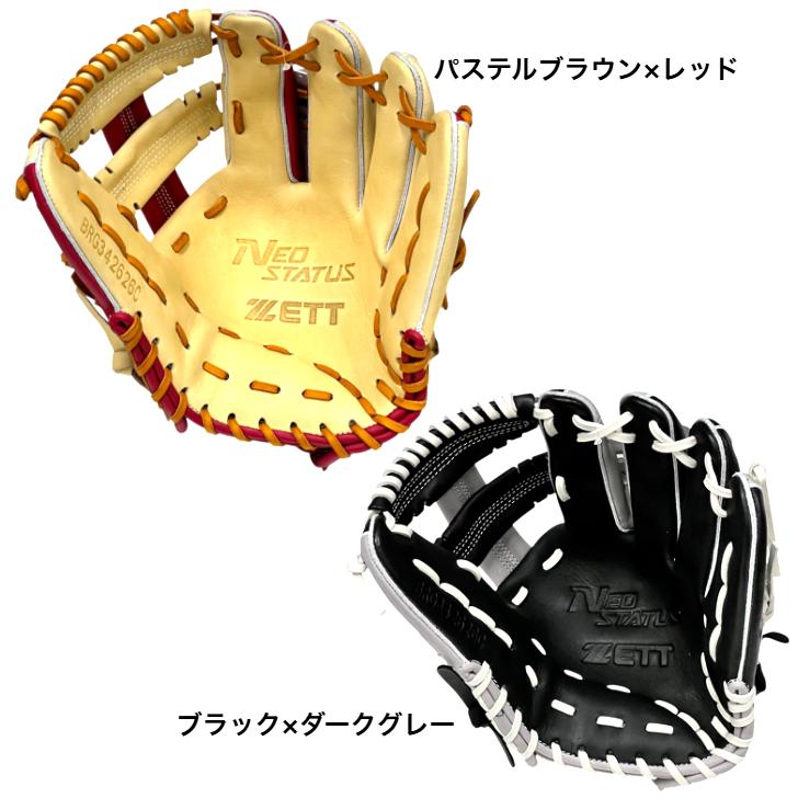 ネオステイタス 2026年モデル ゼット 軟式グローブ 吉川モデル オール