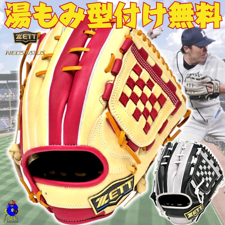 ZETTネオステイタス硬式源田モデル ネオステイタス 2026年モデル ゼット 軟式グローブ 源田モデル オール