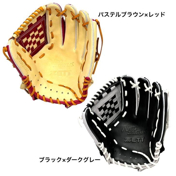 ネオステイタス 2026年モデル ゼット 軟式グローブ 源田モデル オール