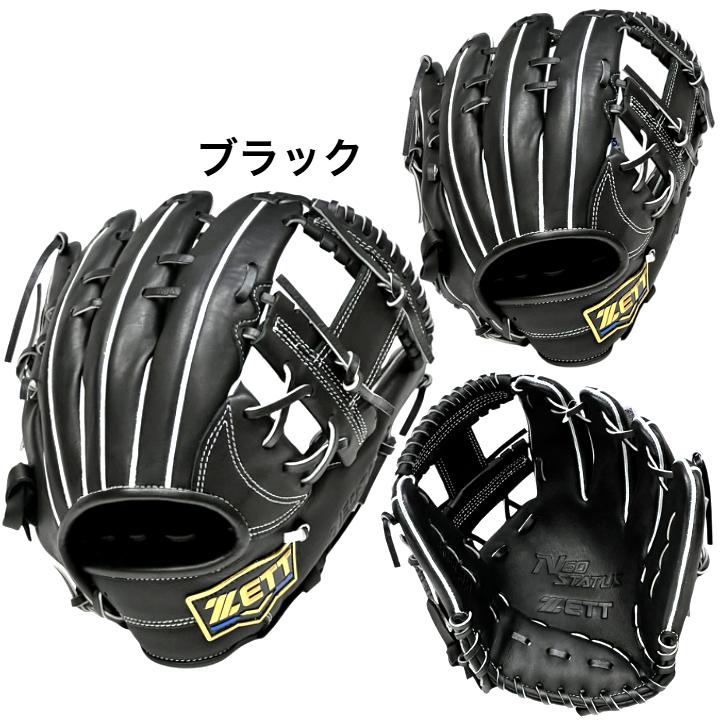 今月いっぱいで終了夏季限定　PRO2本セット ネオステイタス 2026年モデル ゼット 軟式グローブ 今宮モデル オール