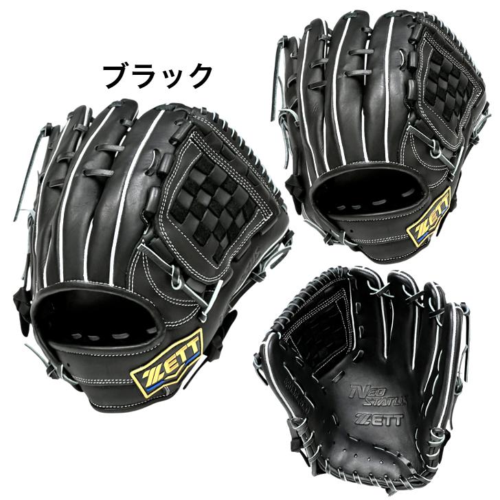 ネオステイタス 2026年モデル ゼット 軟式グローブ 源田モデル オール