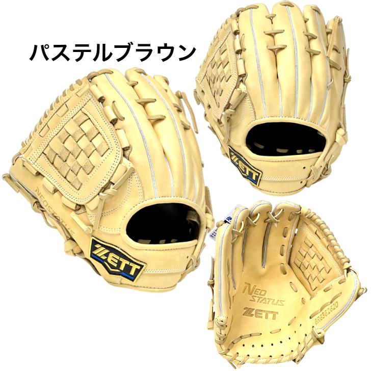 ネオステイタス 2026年モデル ゼット 軟式グローブ 源田モデル オール