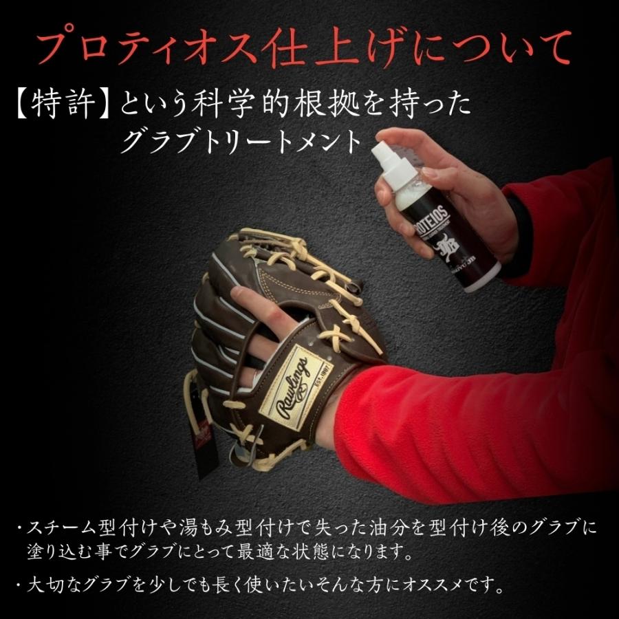 プロステイタス 2026年モデル ゼット 軟式グローブ 源田モデル 内野手