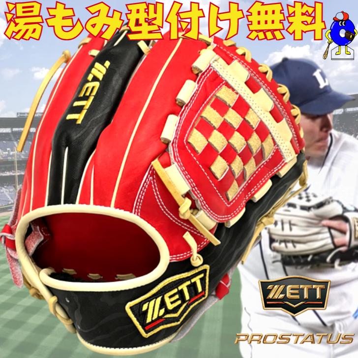 ゼット 軟式グローブ 内野手用 源田モデル 限定カラー BRGB32450 ZETT