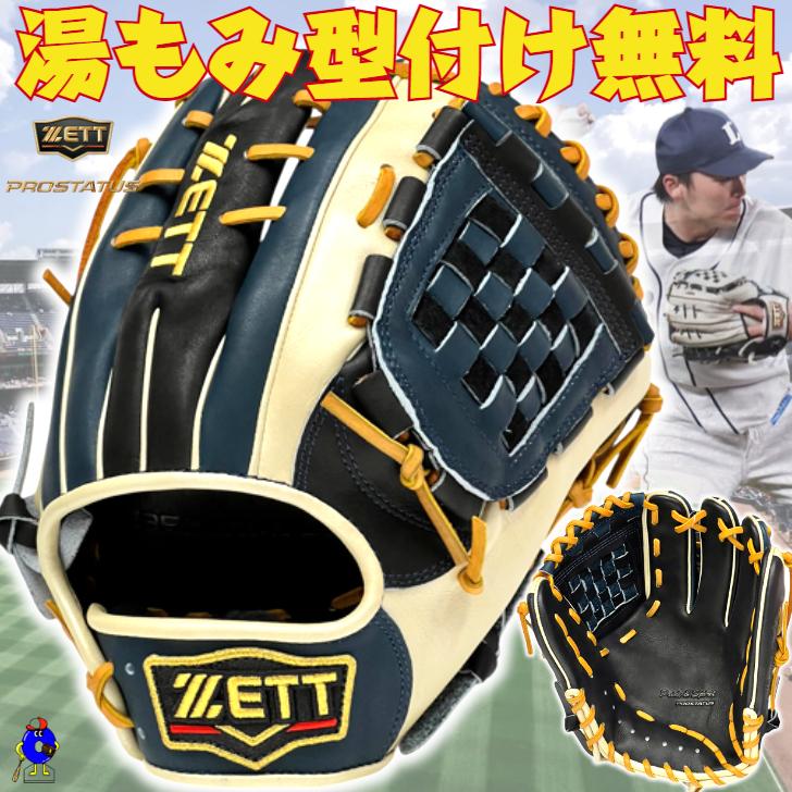 2024年モデル ゼット 軟式グローブ 源田モデル 内野手用 限定カラー 
