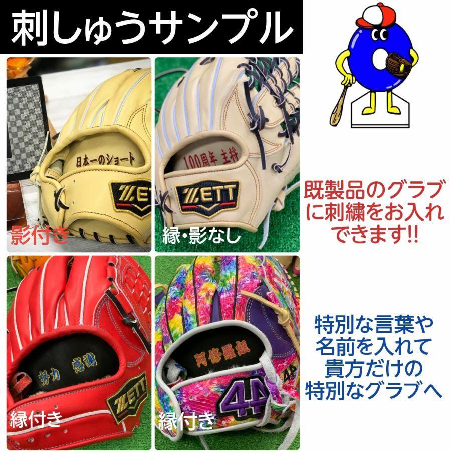 ゼット　軟式用　オーダーグローブ　源田モデル　内野手用　ZETT　プロステイタス　オーダー　軟式グローブ　源田　ブロンド　オーダーシュミレーシ　(受注生産)｜ooue-store｜06