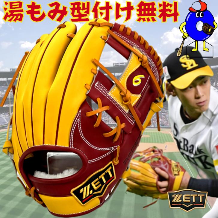 ZETT/ゼット 軟式グラブ プロステイタス オーダーグラブ 軟式 |軟式 ZETT/ゼット 軟式グラブ プロステイタス オーダーグラブ 軟式 |軟式