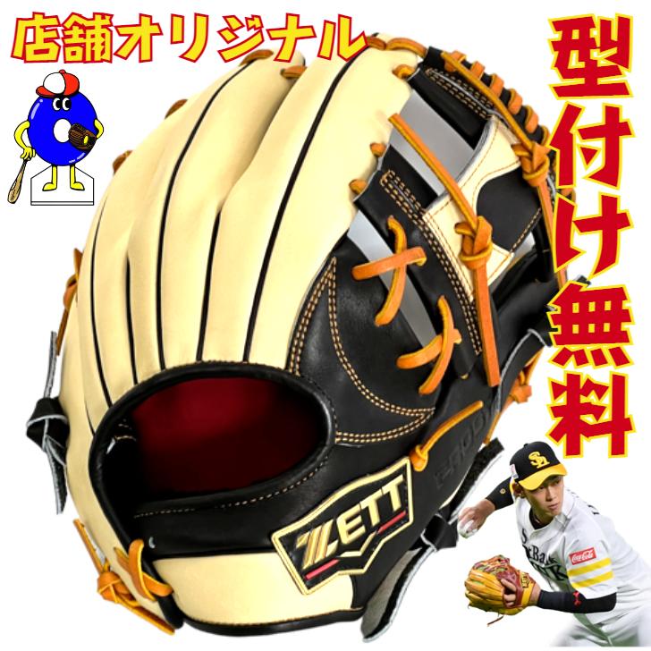 プロステイタス ゼット 軟式用 オーダーグローブ 今宮モデル 内 プロステイタス ゼット 軟式用 オーダーグローブ 今宮モデル 内