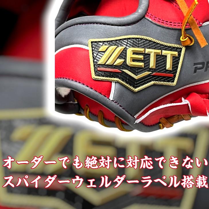 プロステイタス ゼット 軟式グローブ 太田モデル 内野手用 限定品