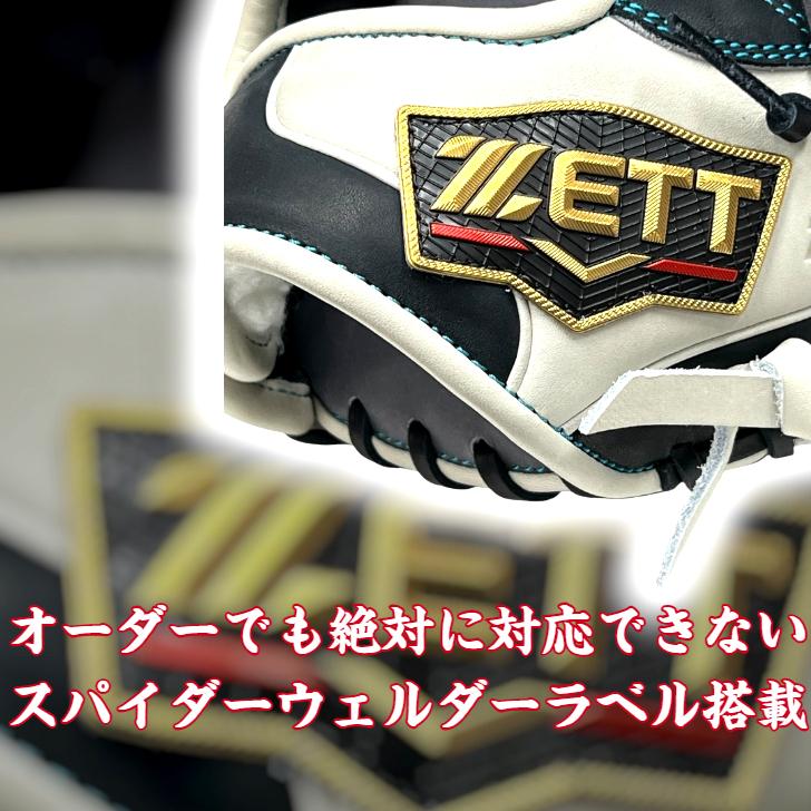 プロステイタス ゼット 軟式グローブ 宗山モデル 内野手用 限定品
