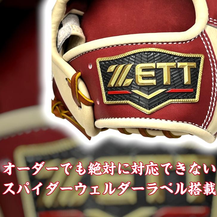 プロステイタス ゼット 軟式グローブ 小幡モデル 内野手用 限定品