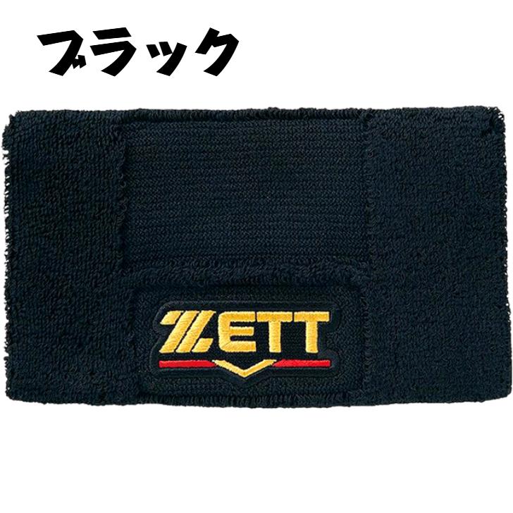 プロステイタス 【刺繍サービス】野球 ゼット リストバンド ZETT