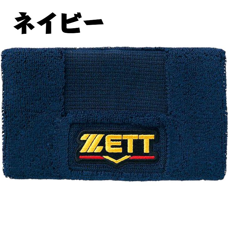 プロステイタス 【刺繍サービス】野球 ゼット リストバンド ZETT