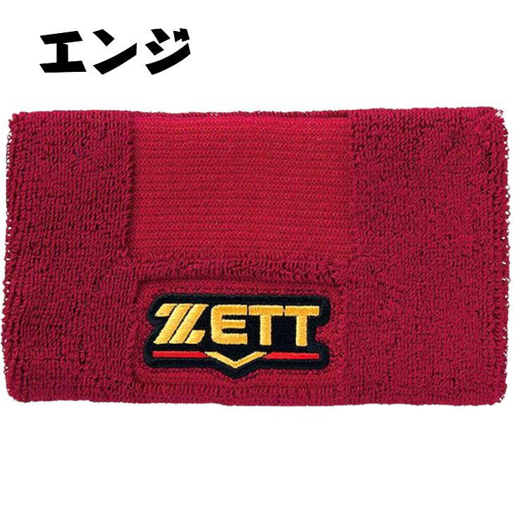 プロステイタス 【刺繍サービス】野球 ゼット リストバンド ZETT