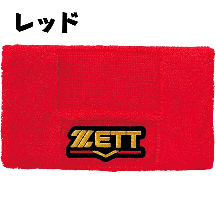 プロステイタス 【刺繍サービス】野球 ゼット リストバンド ZETT