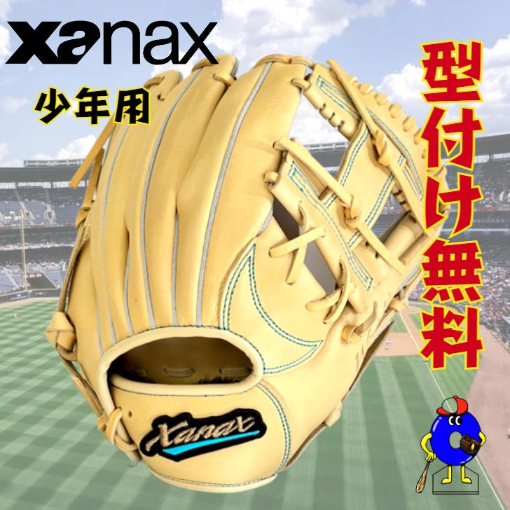 ザナックス 少年用 軟式グローブ オールラウンド用 キャメル BYG23AL1W XANAX ウィングエアー 少年野球 グラブ ジュニア用 右投げ用 2023年モデル あすつく | ザナックス