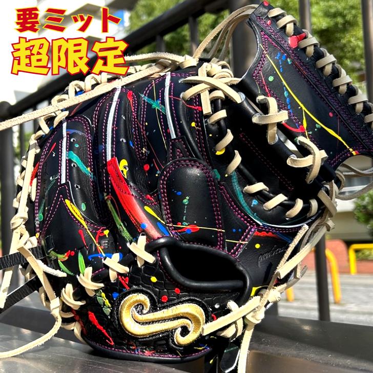 日本10個限定】要 KANAME 硬式キャッチャーミット 限定カラー 要 日本10個限定】要 KANAME 硬式キャッチャーミット 限定カラー 要