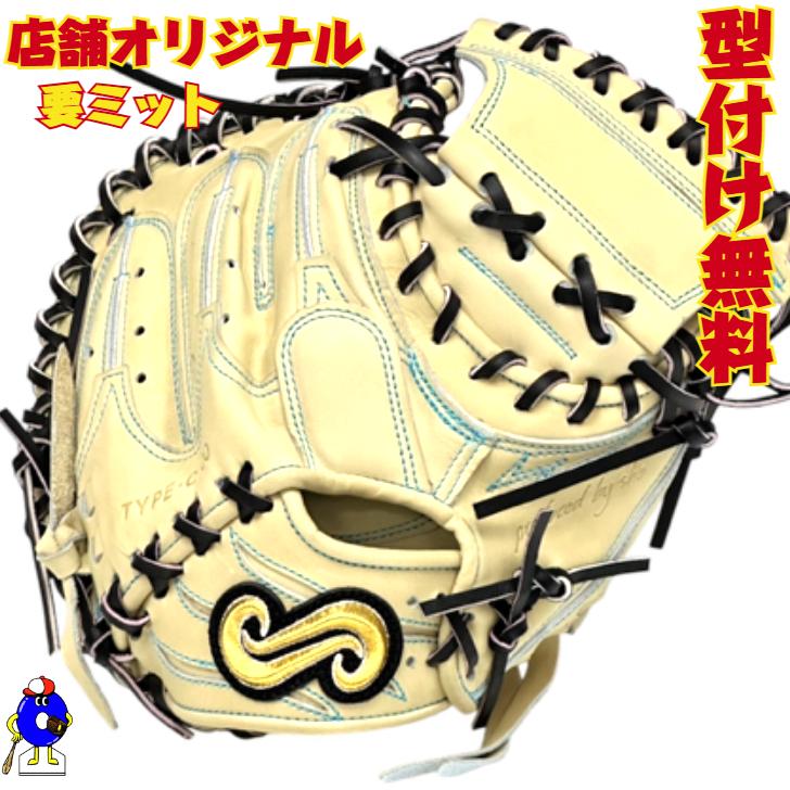 要ミット専用 ゼット（ZETT） グラブ メンズ レディース 少年軟式キャッチャーミット