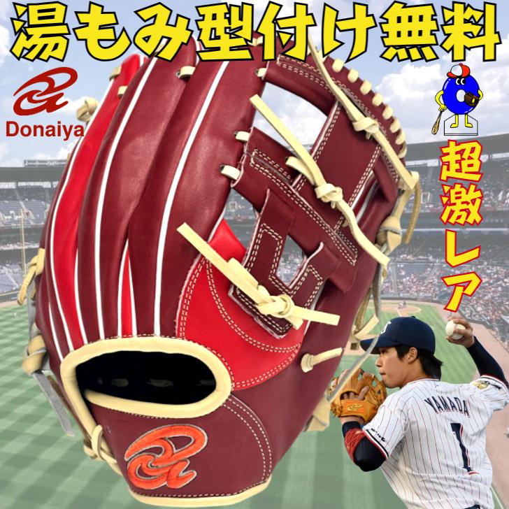 ドナイヤ 【超激レア！】ドナイヤ 軟式グローブ 山田哲人モデル 右投げ
