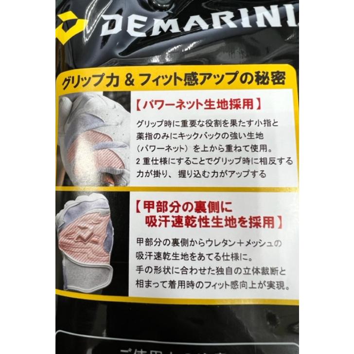 ディマリニ（DeMARINI） 【刺繍サービス】ディマリニ バッティング