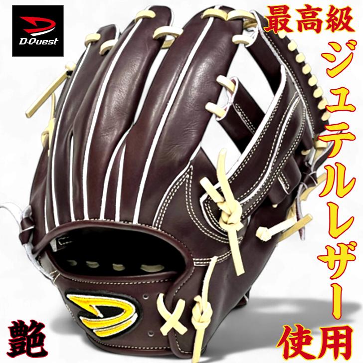 ディークエスト 硬式グローブ 内野手用 ジュテルレザー 2025年 ディークエスト 硬式グローブ 内野手用 ジュテルレザー 2025年