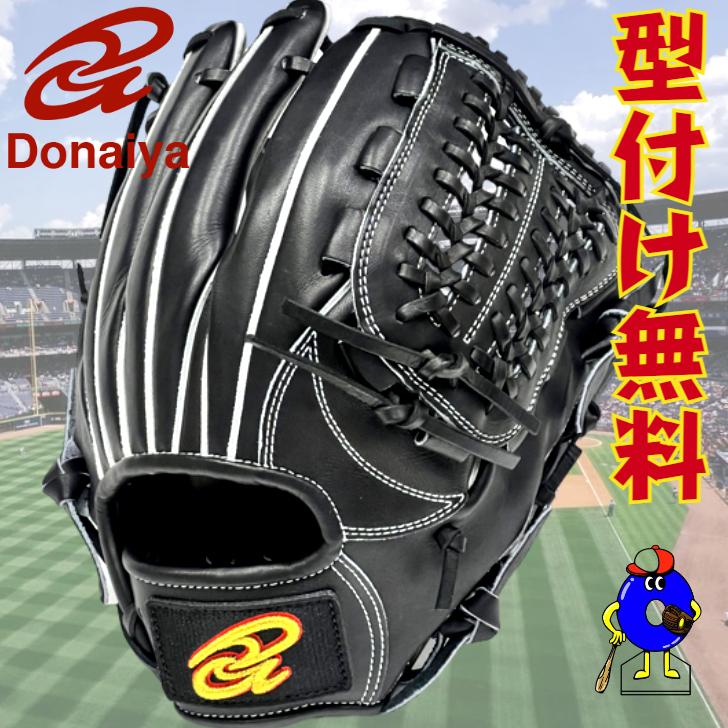 ドナイヤ【2022限定】軟式一般内野手用グラブ【湯もみ型付け済み】 ドナイヤ【2022限定】軟式一般内野手用グラブ【湯もみ型付け済み】